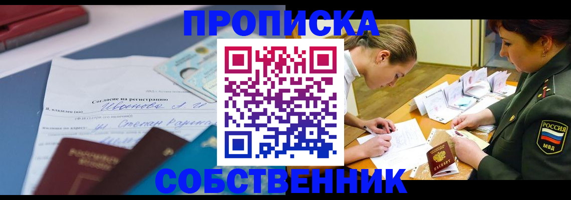 временная регистрация поиск в Жуковском