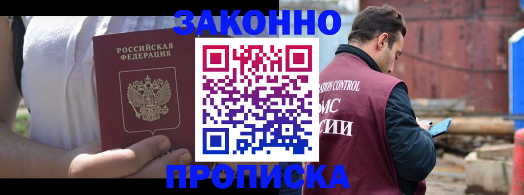 пропишу в квартире в Жуковском